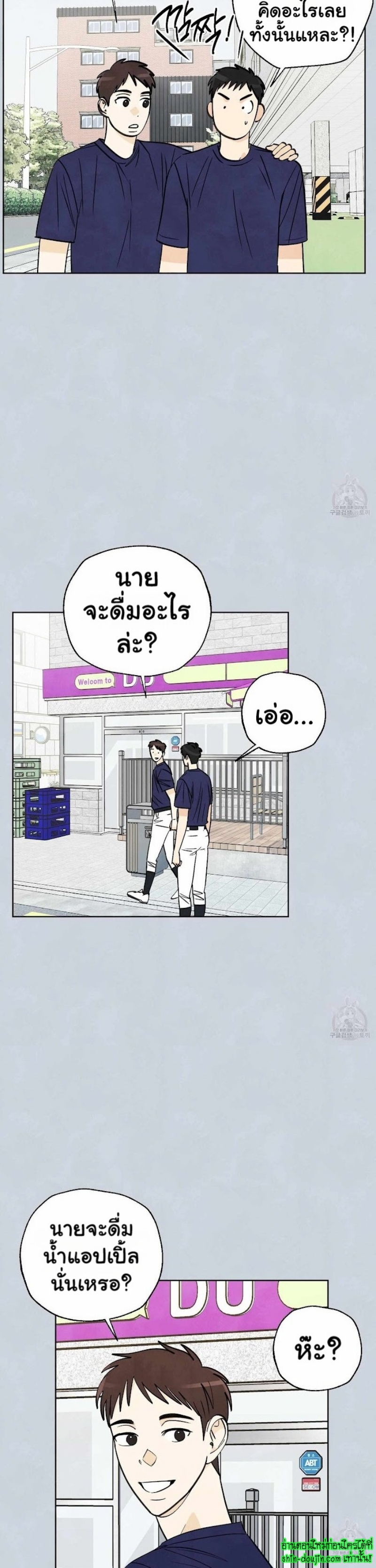 Even If Summer Ends EP 7